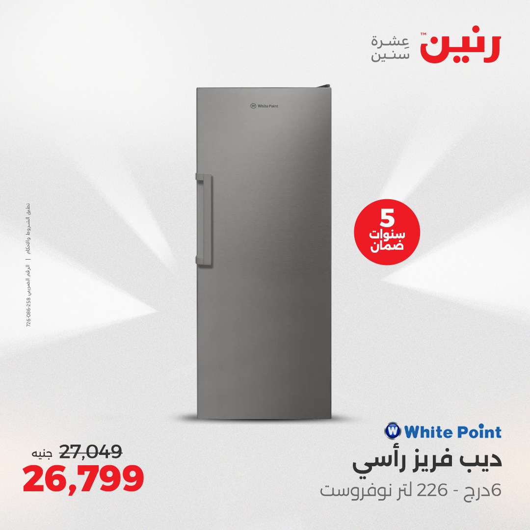 raneen offers from 22may to 24may 2025 عروض رنين من 22 مايو حتى 24 مايو 2025 صفحة رقم 2